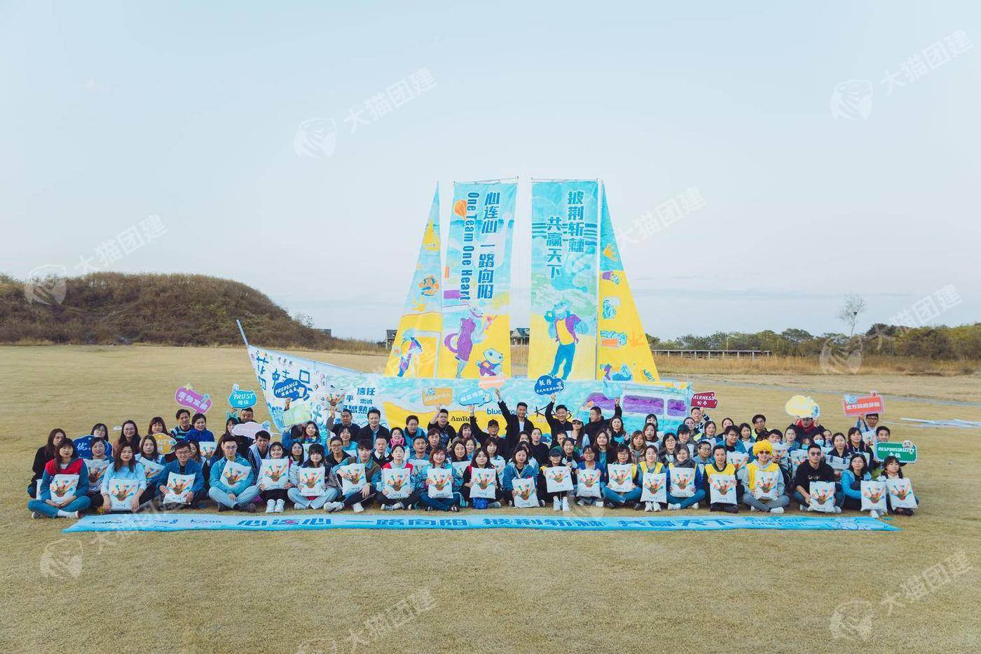 【扬帆起航 共筑未来】大型手工搭建1日主题团建