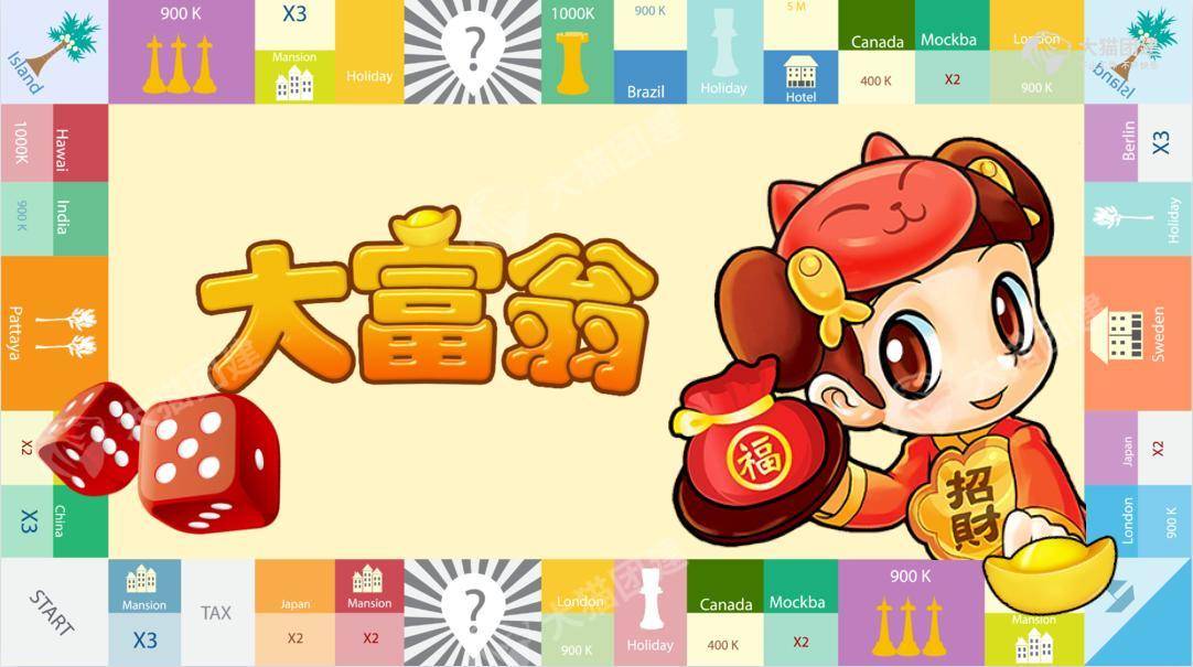 【户外首选】真人大富翁主题团建